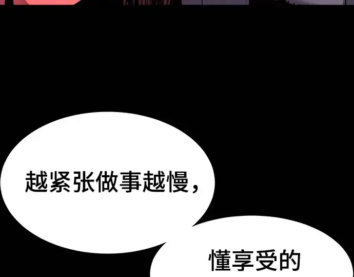 《史诗级领地设计师》第190话图23