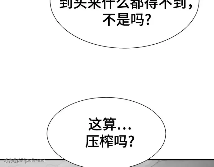 《史诗级领地设计师》第190话图232