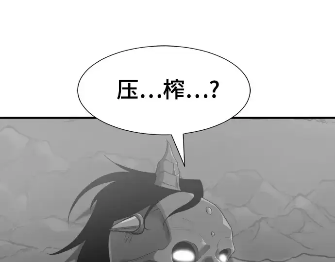 《史诗级领地设计师》第190话图235