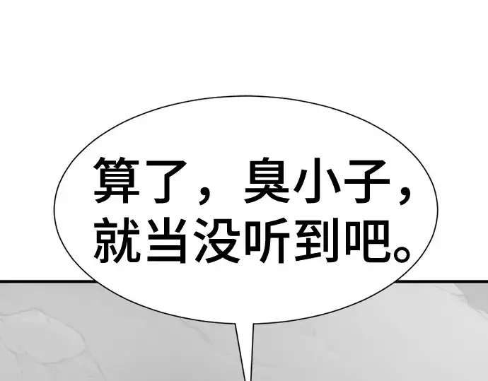 《史诗级领地设计师》第190话图239
