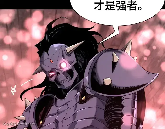 《史诗级领地设计师》第190话图24