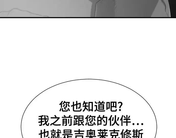 《史诗级领地设计师》第190话图242