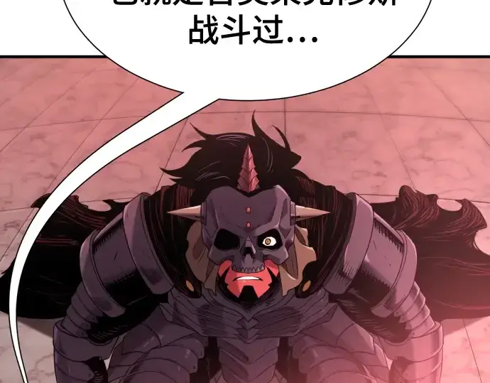 《史诗级领地设计师》第190话图243