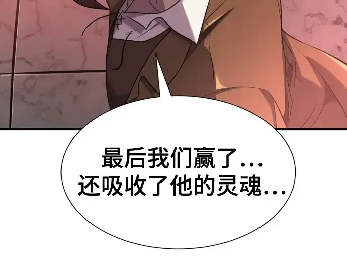 《史诗级领地设计师》第190话图245