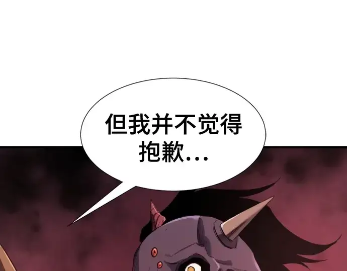 《史诗级领地设计师》第190话图246