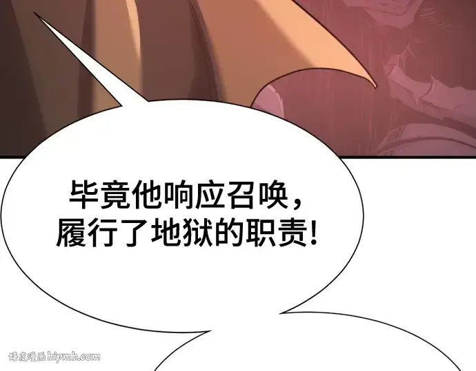 《史诗级领地设计师》第190话图248