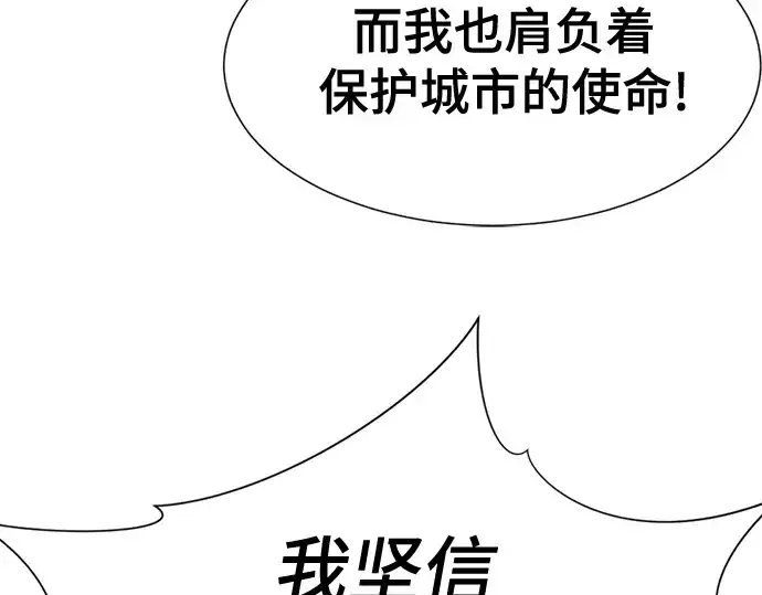 《史诗级领地设计师》第190话图249