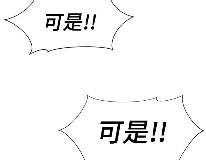 《史诗级领地设计师》第190话图253