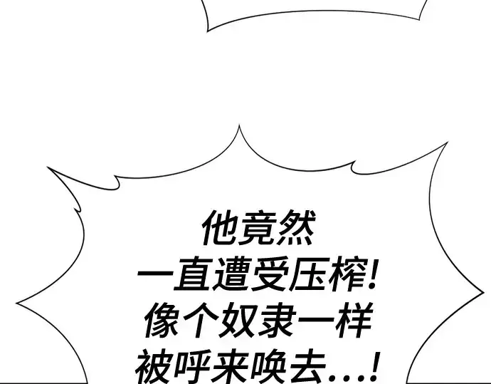 《史诗级领地设计师》第190话图254