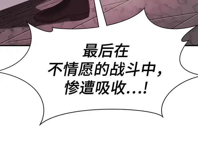 《史诗级领地设计师》第190话图257