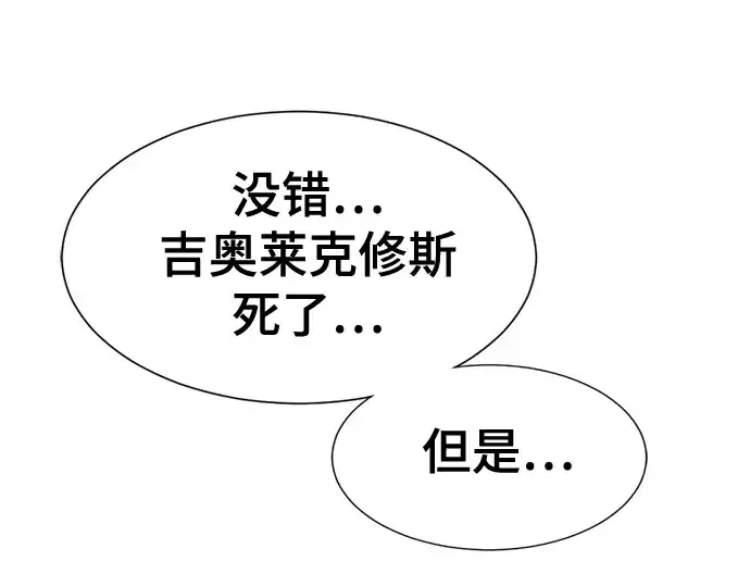 《史诗级领地设计师》第190话图258