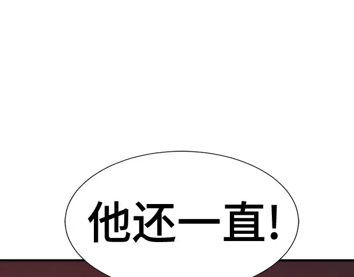 《史诗级领地设计师》第190话图259