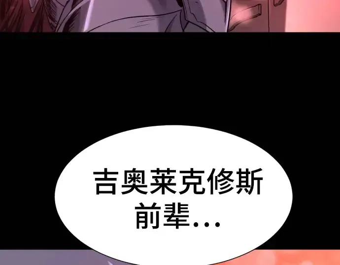 《史诗级领地设计师》第190话图26