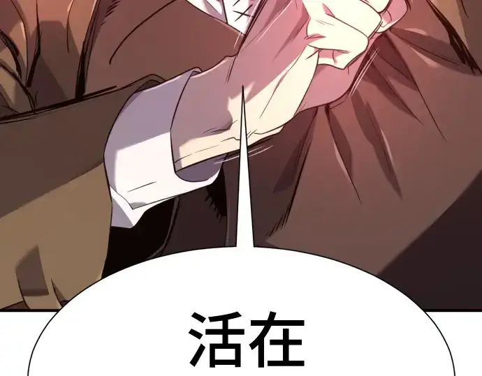 《史诗级领地设计师》第190话图262