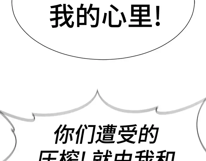 《史诗级领地设计师》第190话图263