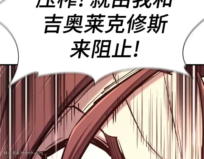 《史诗级领地设计师》第190话图264