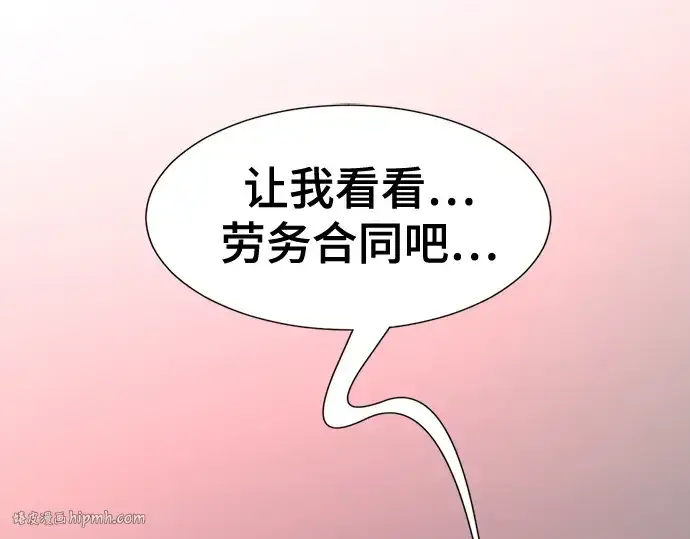 《史诗级领地设计师》第190话图272
