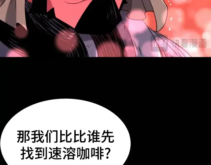 《史诗级领地设计师》第190话图28