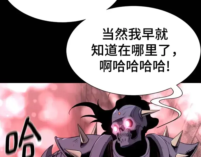 《史诗级领地设计师》第190话图29