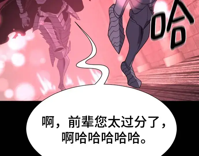 《史诗级领地设计师》第190话图31