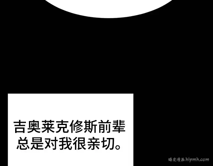 《史诗级领地设计师》第190话图32