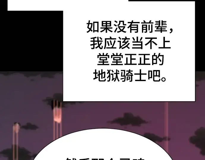 《史诗级领地设计师》第190话图33