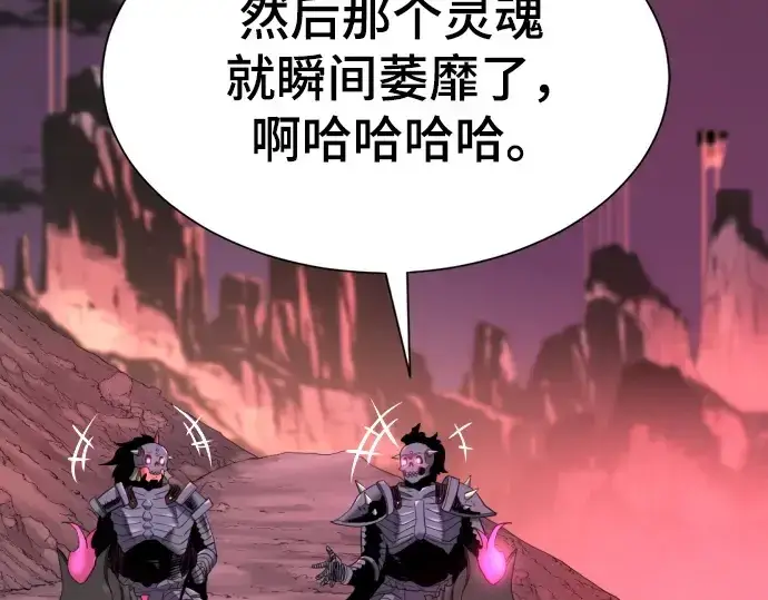 《史诗级领地设计师》第190话图34