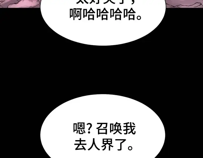 《史诗级领地设计师》第190话图36