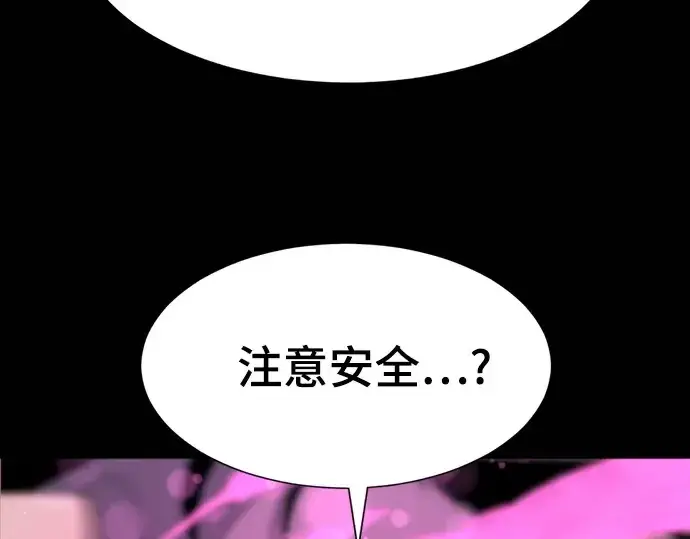 《史诗级领地设计师》第190话图39