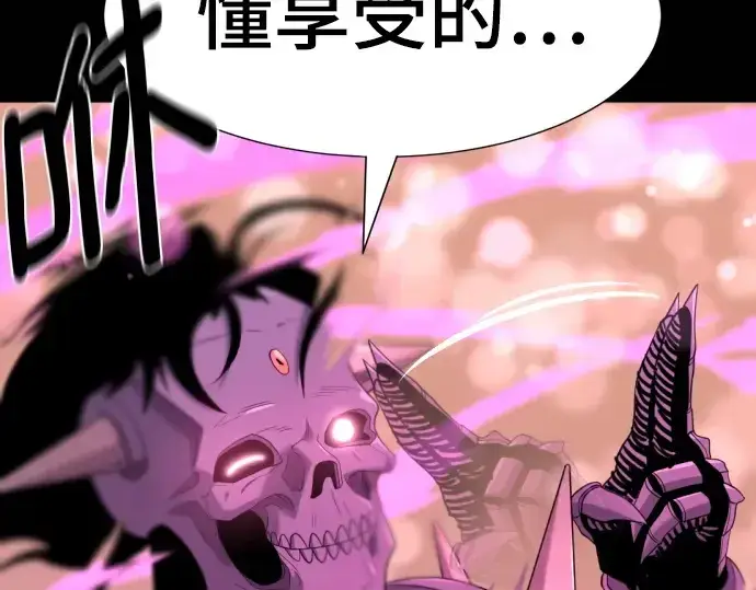 《史诗级领地设计师》第190话图42