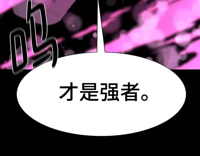 《史诗级领地设计师》第190话图44