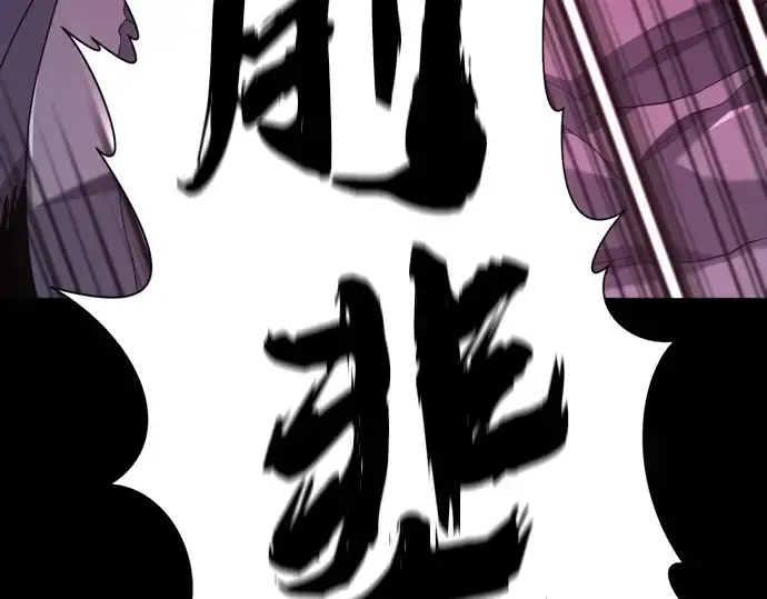 《史诗级领地设计师》第190话图51