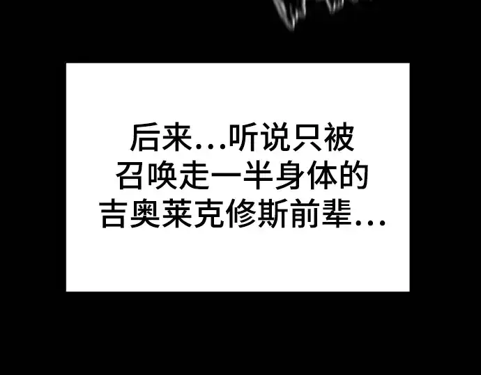 《史诗级领地设计师》第190话图53