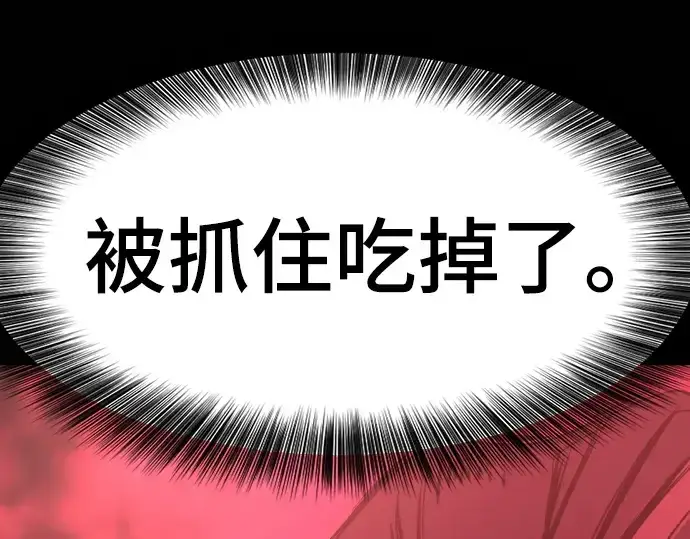 《史诗级领地设计师》第190话图54