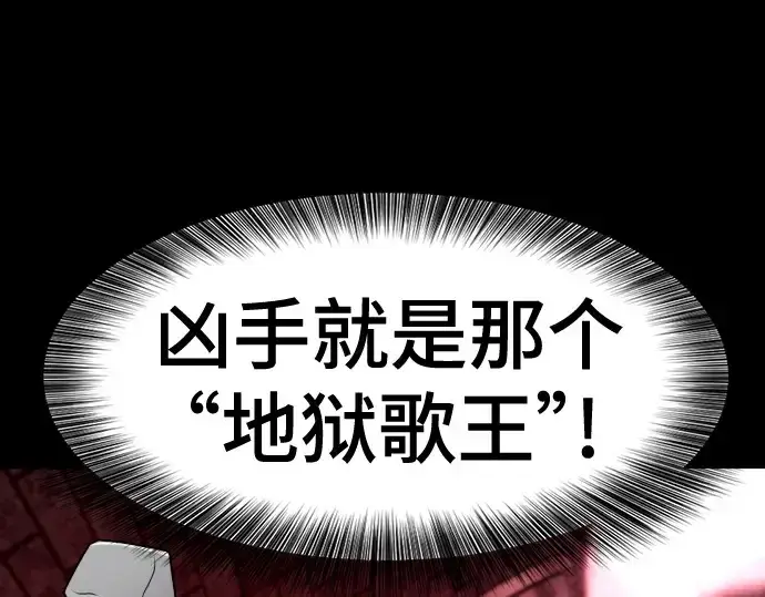 《史诗级领地设计师》第190话图59