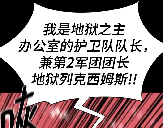 《史诗级领地设计师》第190话图63