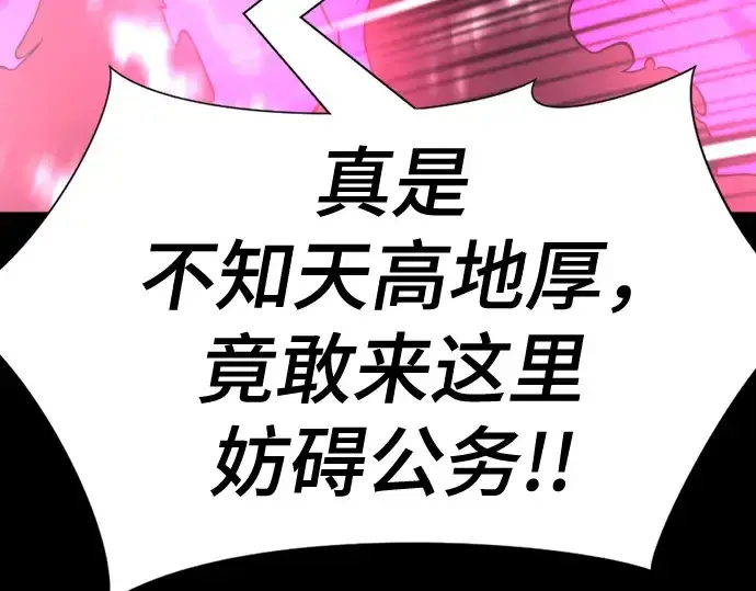 《史诗级领地设计师》第190话图67