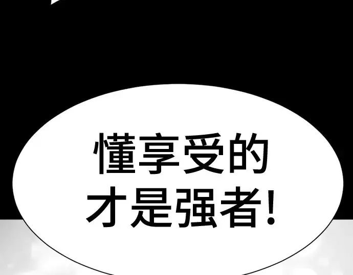 《史诗级领地设计师》第190话图68