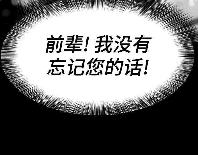 《史诗级领地设计师》第190话图71