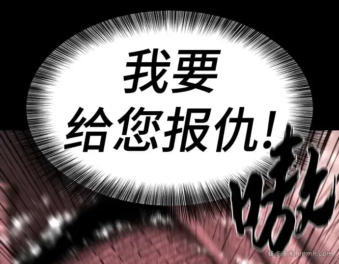 《史诗级领地设计师》第190话图72