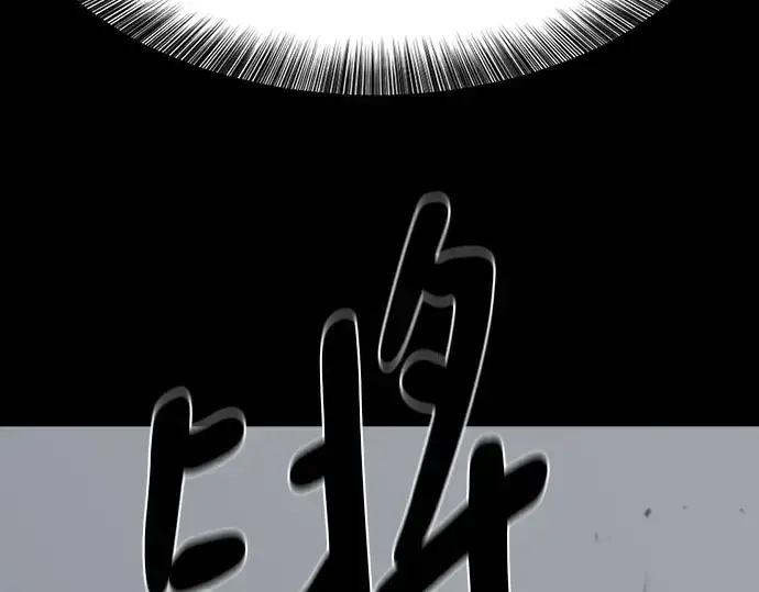 《史诗级领地设计师》第190话图76