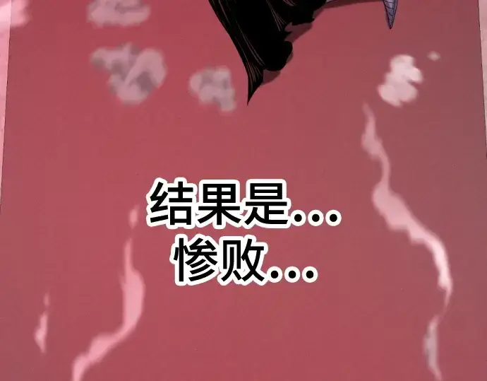 《史诗级领地设计师》第190话图87