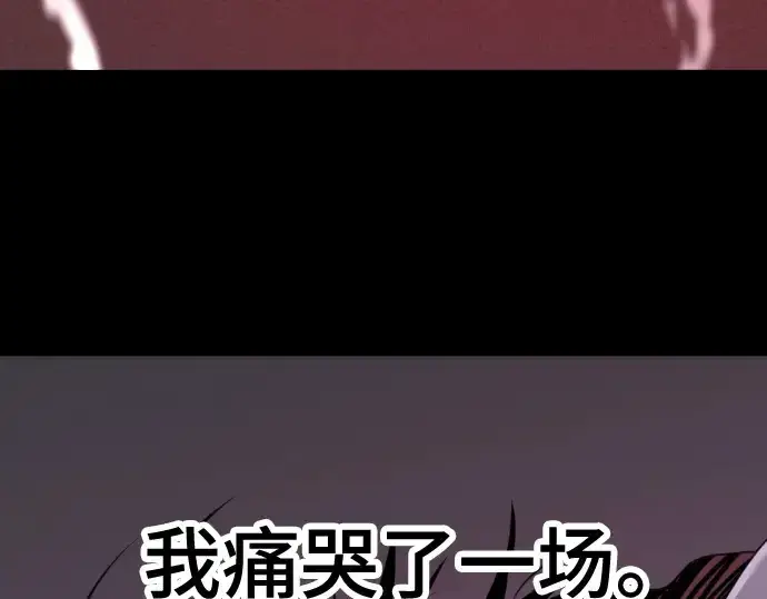 《史诗级领地设计师》第190话图89