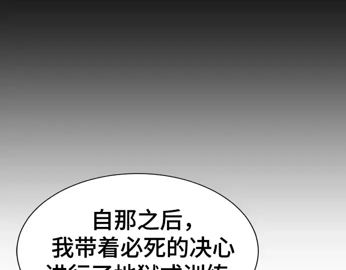 《史诗级领地设计师》第190话图93