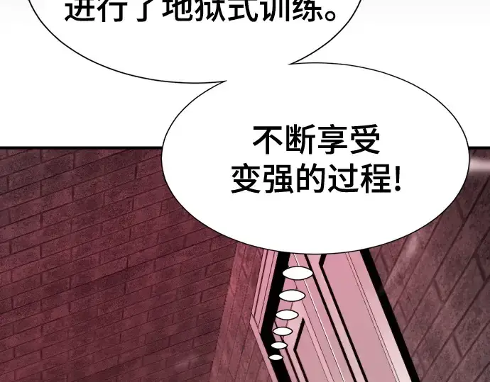 《史诗级领地设计师》第190话图94