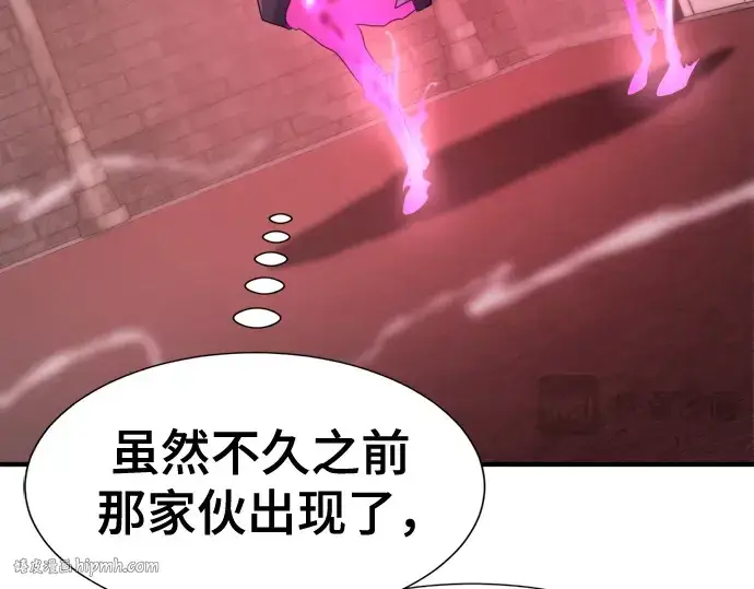 《史诗级领地设计师》第190话图96