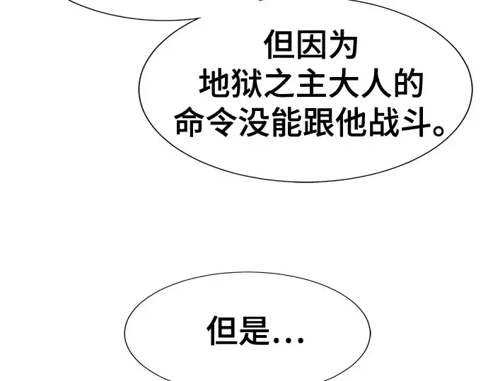《史诗级领地设计师》第190话图97
