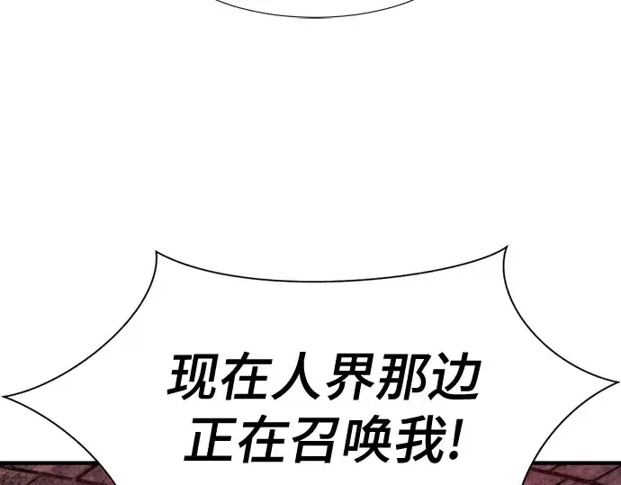 《史诗级领地设计师》第190话图98