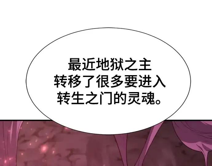 《史诗级领地设计师》第191话图102