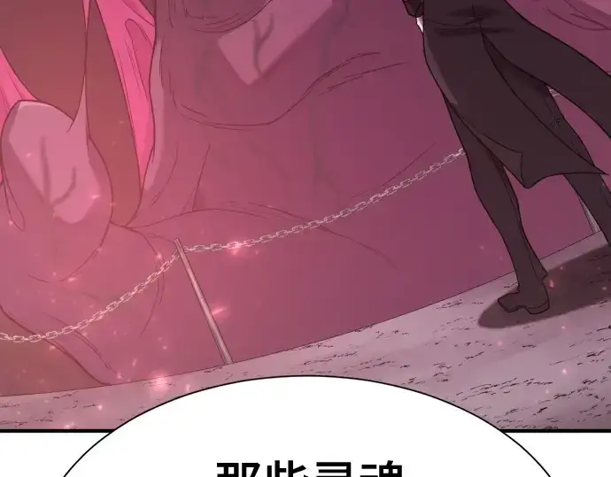 《史诗级领地设计师》第191话图105